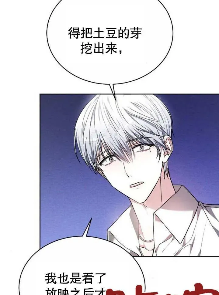 第05话 第76页