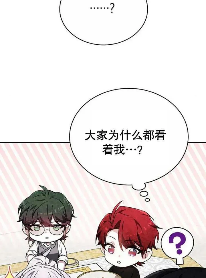 第05话 第82页