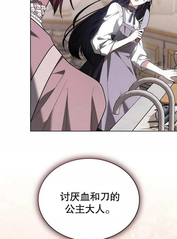 第05话 第86页
