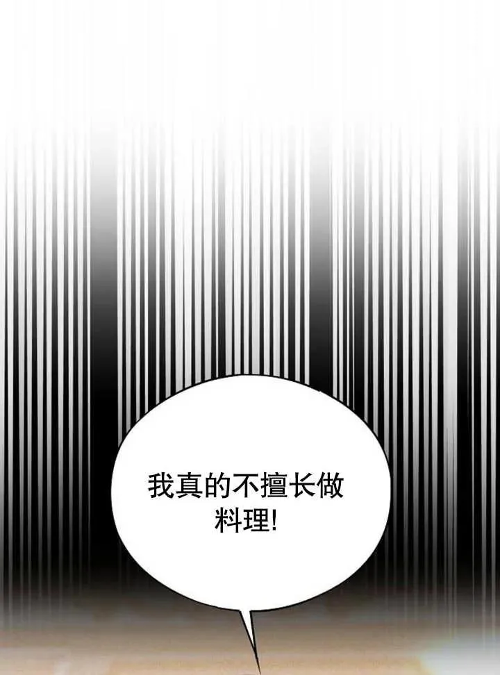 第05话 第90页