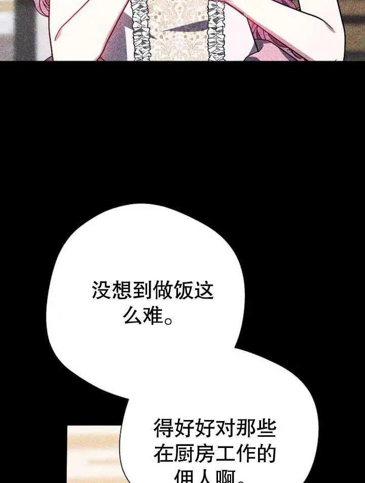 第05话 第92页