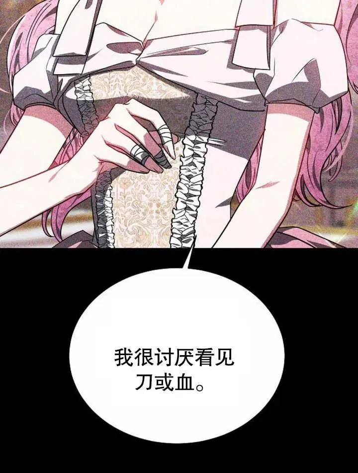 第05话 第95页