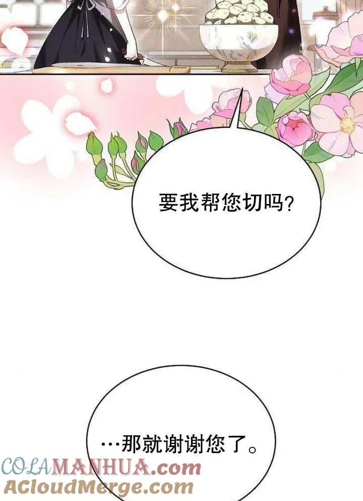 第06话 第5页