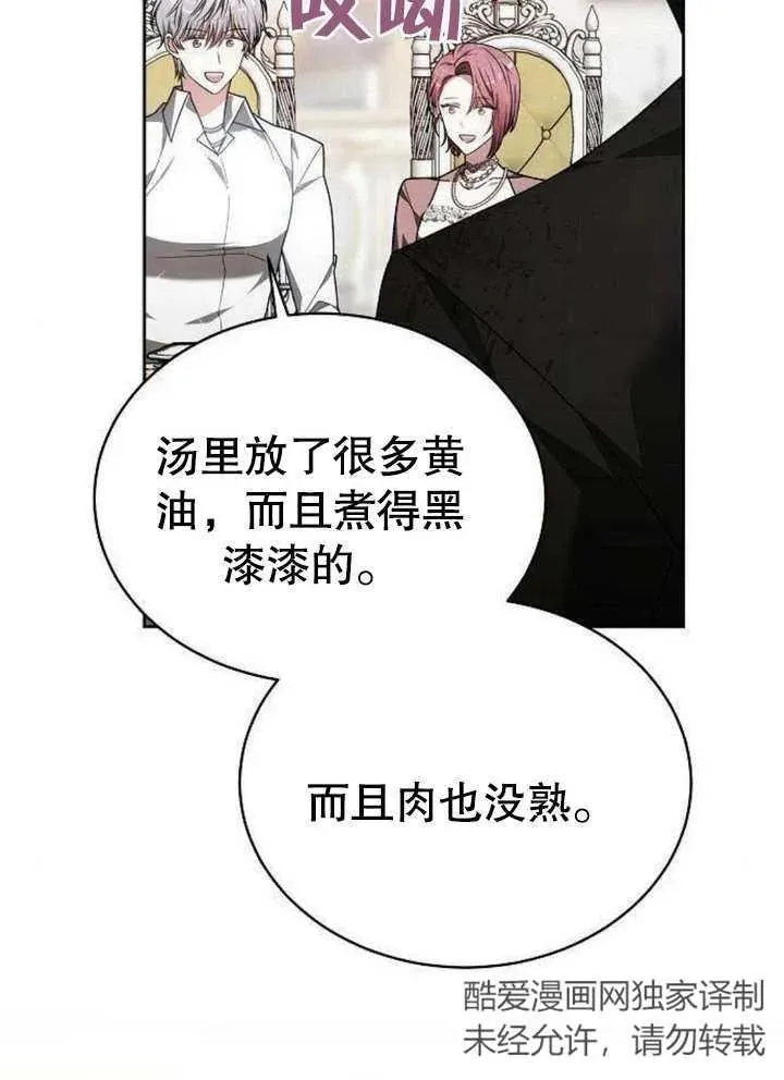 第06话 第20页