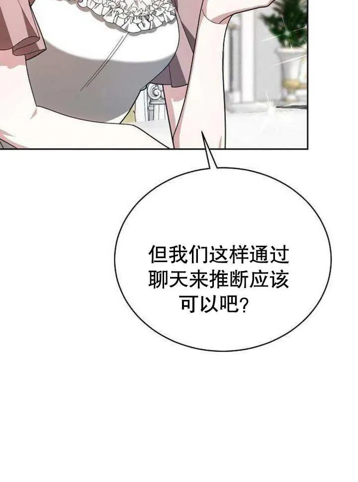 第06话 第31页