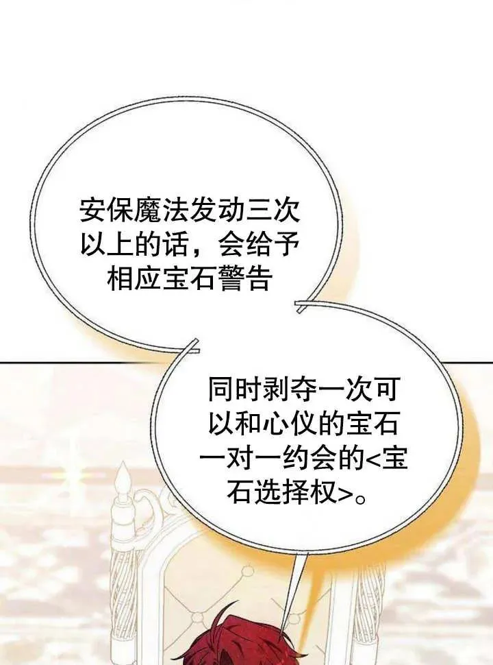 第06话 第44页