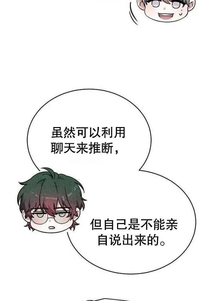 第06话 第54页