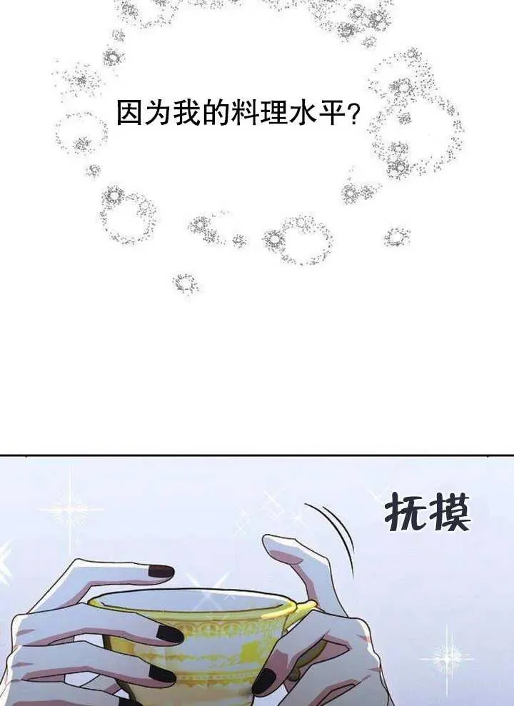 第06话 第68页