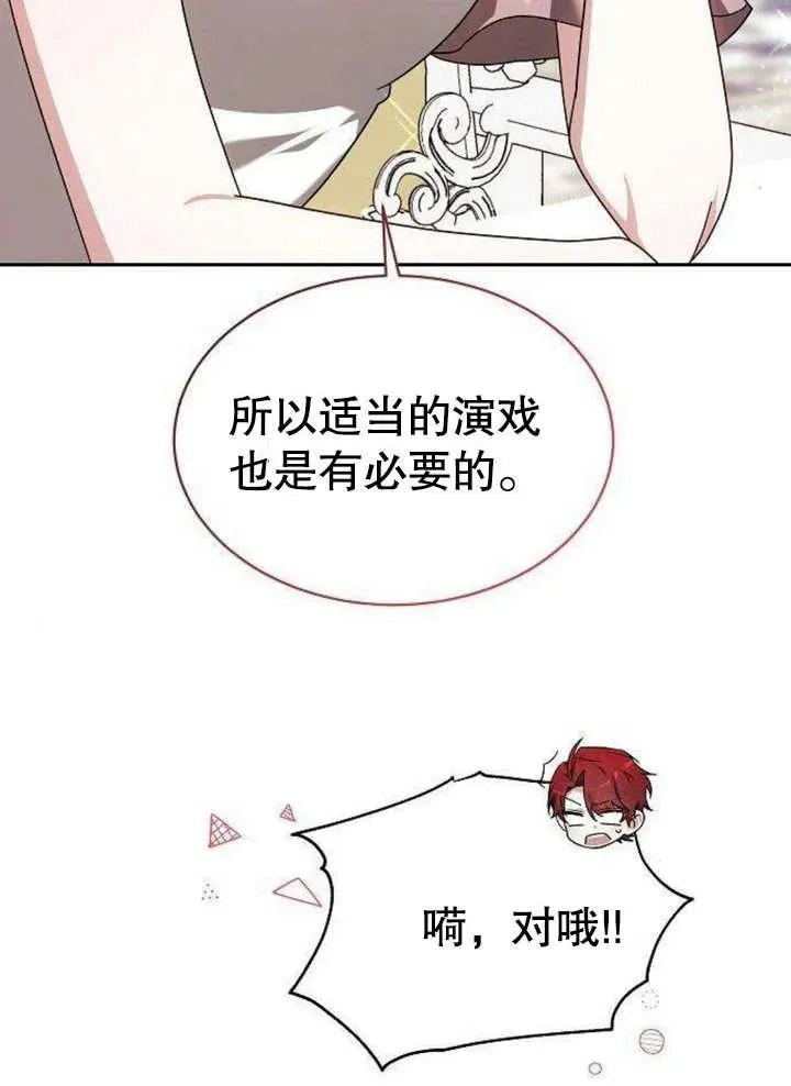 第06话 第75页