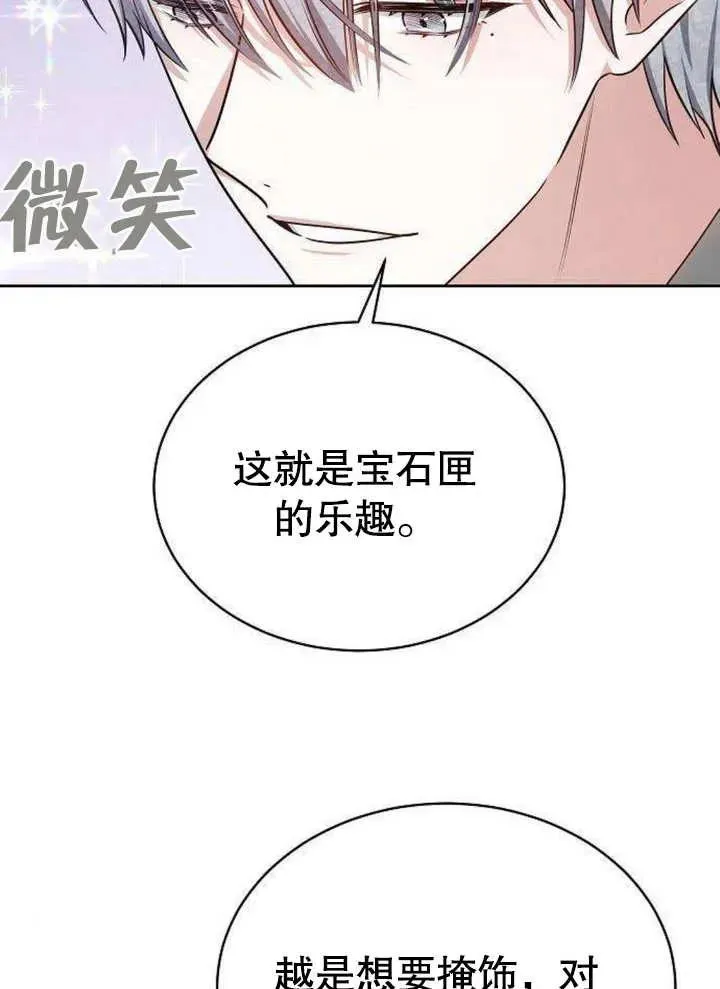 第06话 第78页