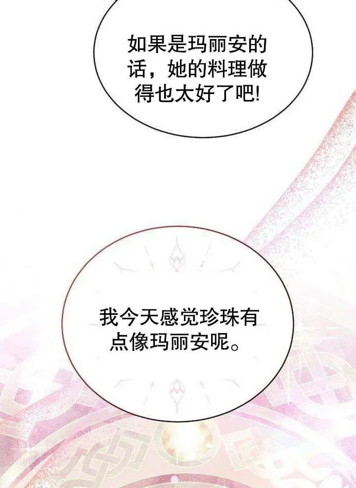 第06话 第91页