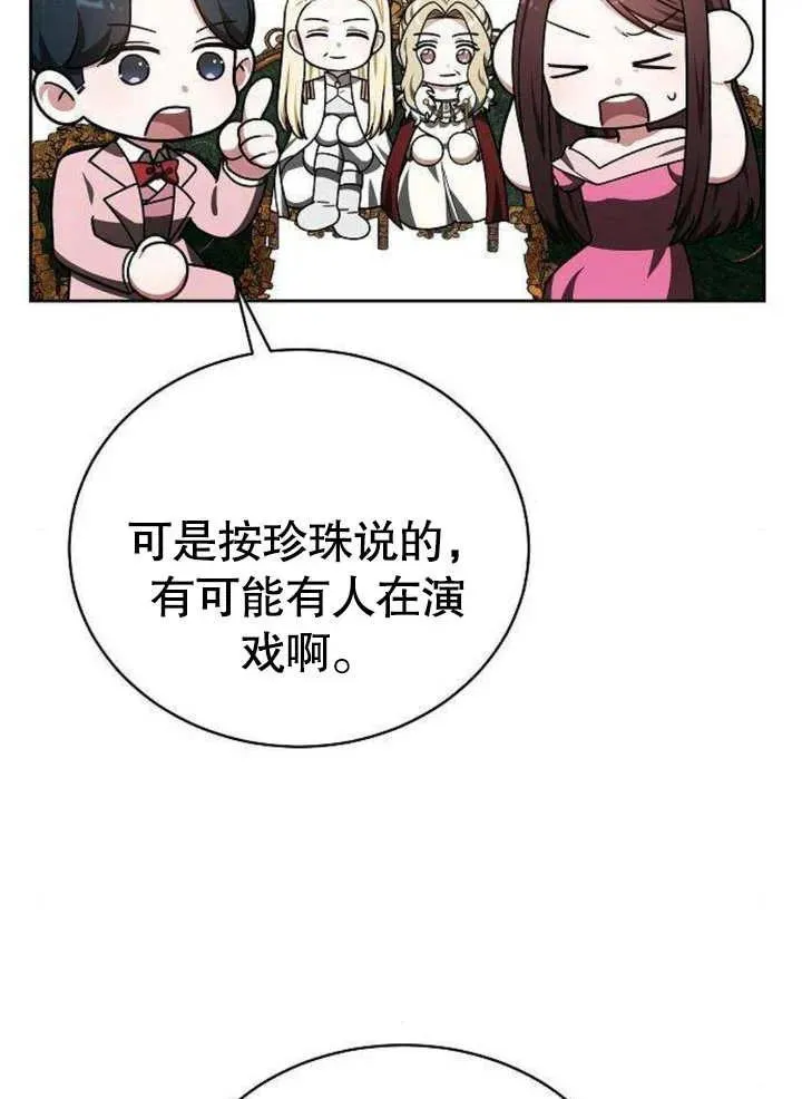 第06话 第94页