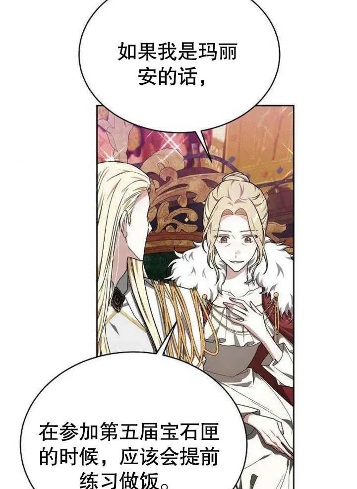 第06话 第95页