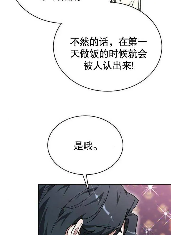 第06话 第96页