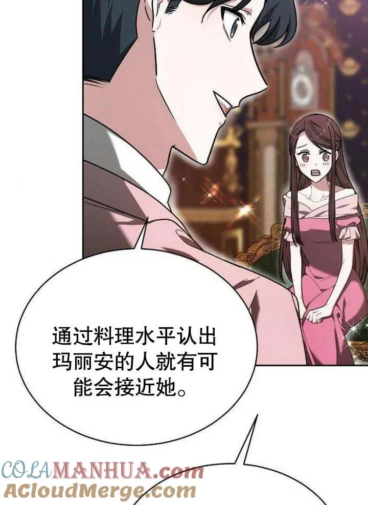 第06话 第97页