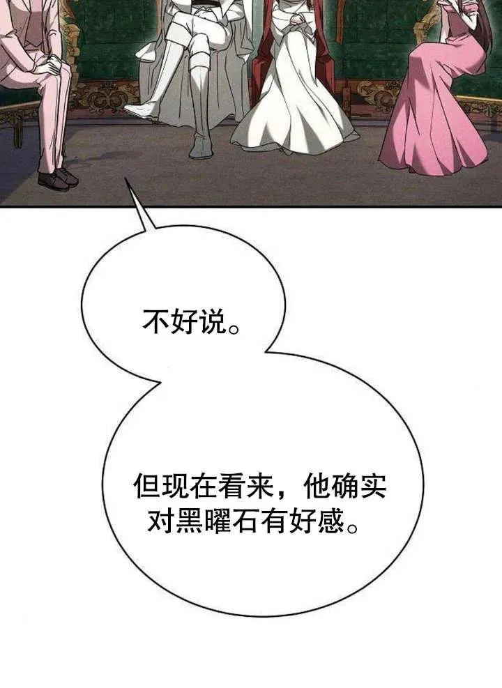 第06话 第99页