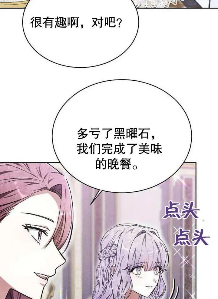 第06话 第103页