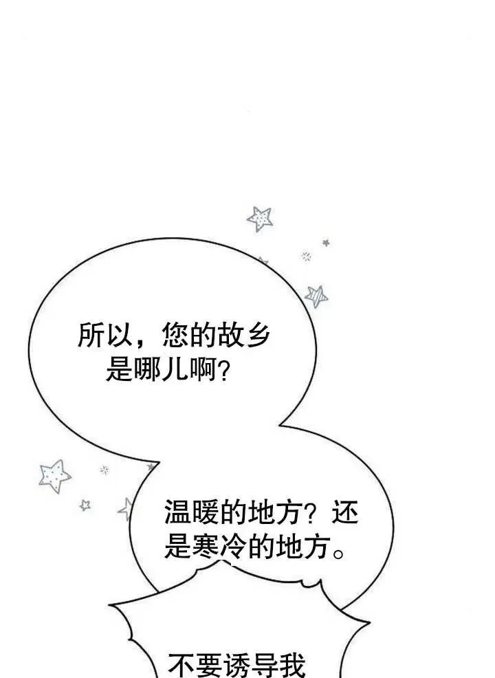 第06话 第110页