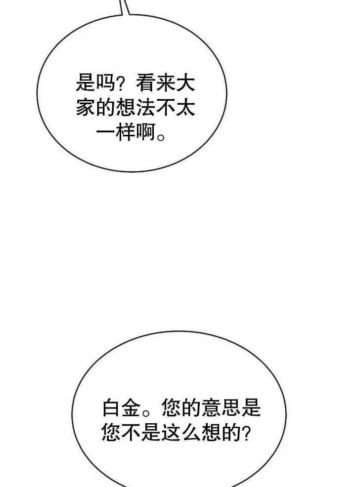 第06话 第118页