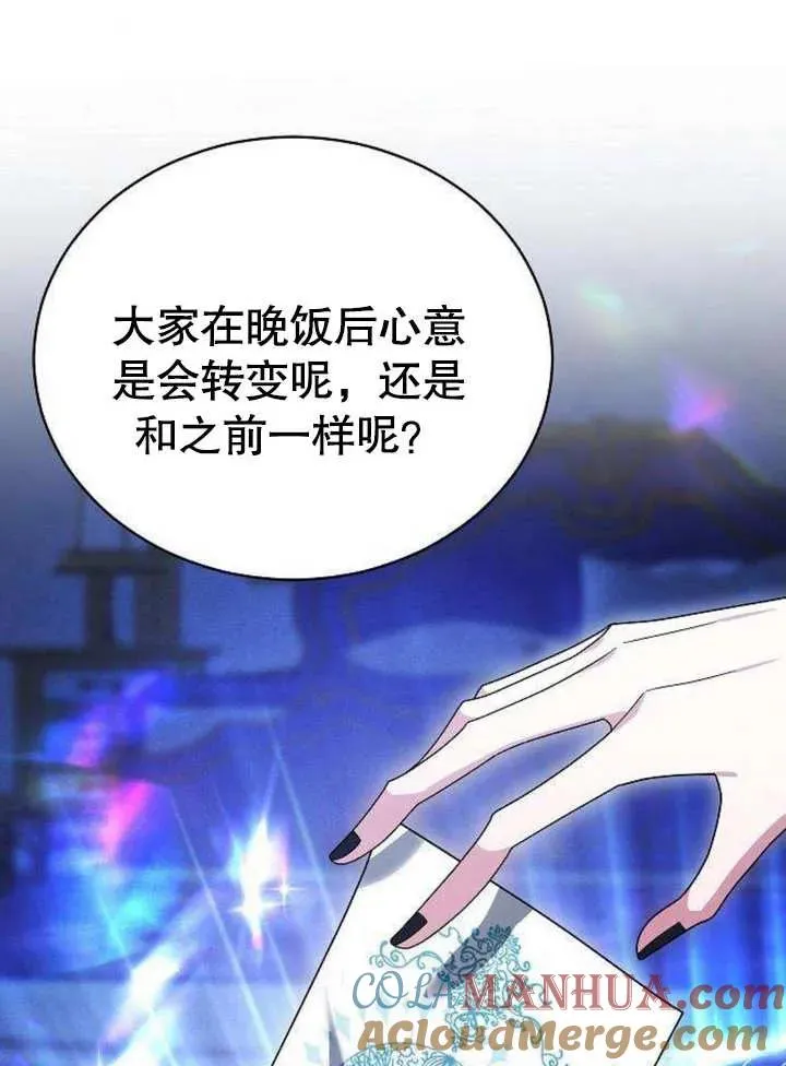 第06话 第141页