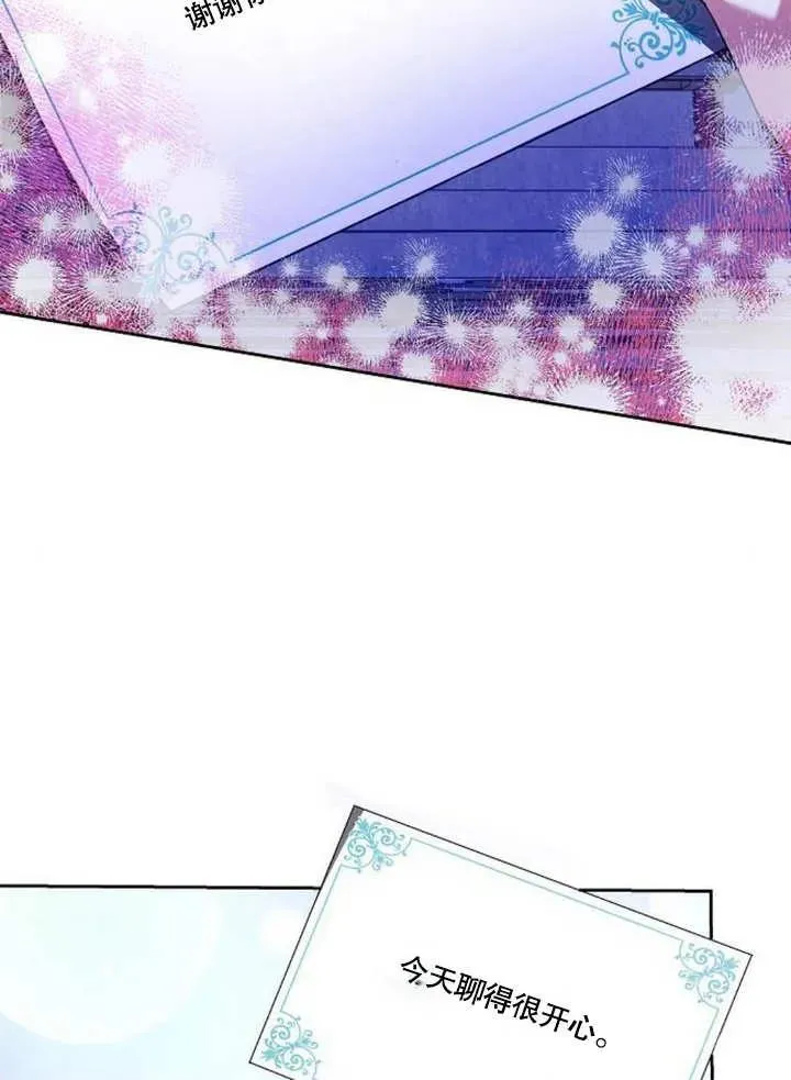 第07话 第8页