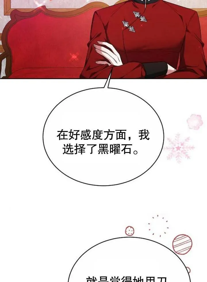 第07话 第20页