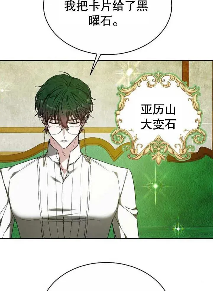 第07话 第23页