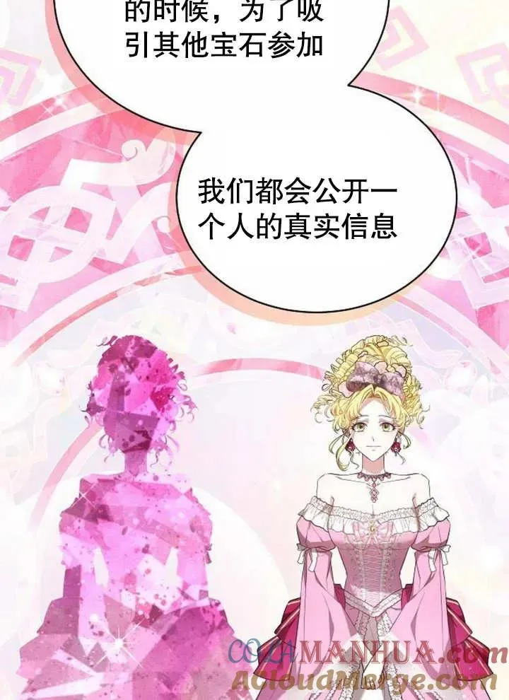 第07话 第53页
