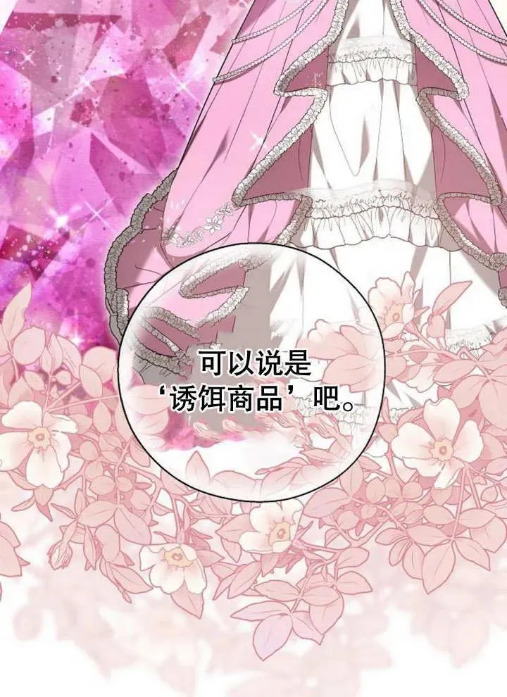 第07话 第54页