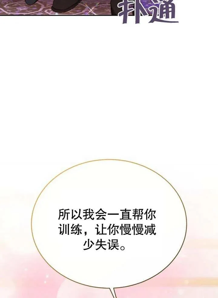 第07话 第66页