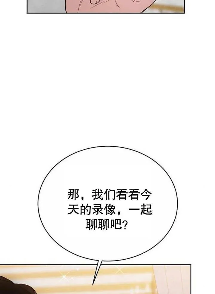 第07话 第70页