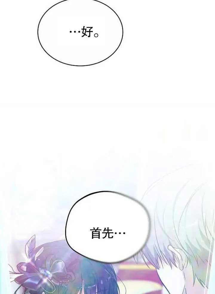 第07话 第72页