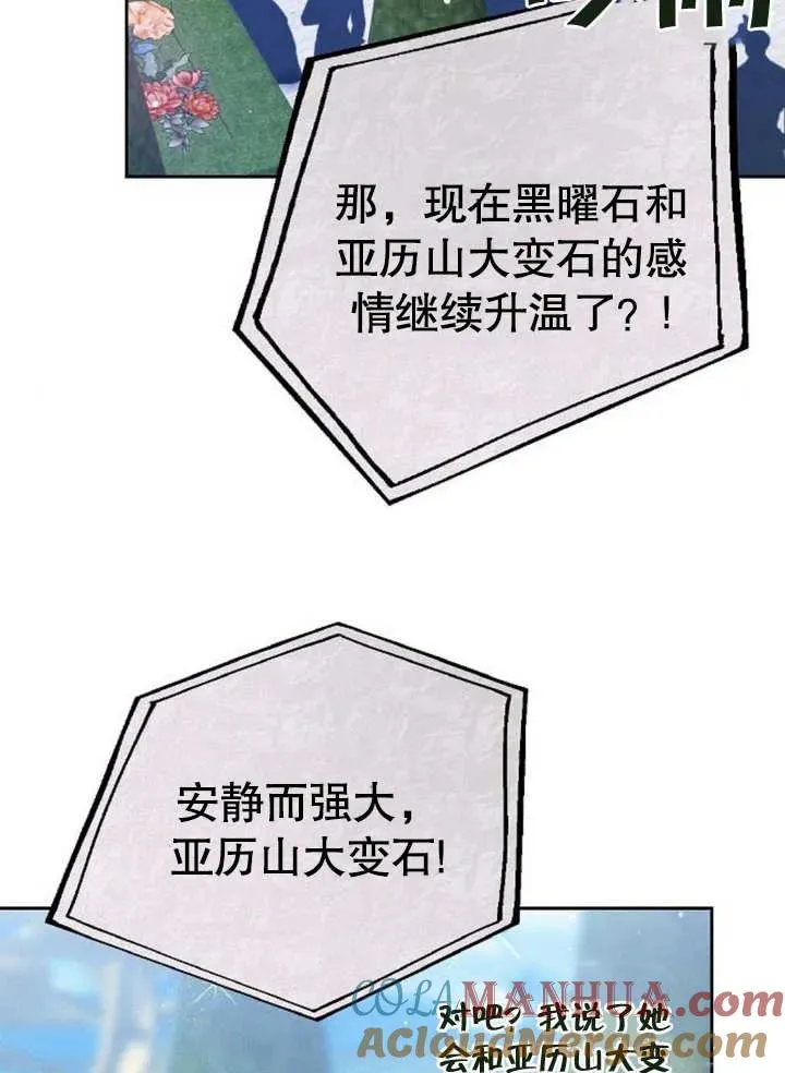 第07话 第77页