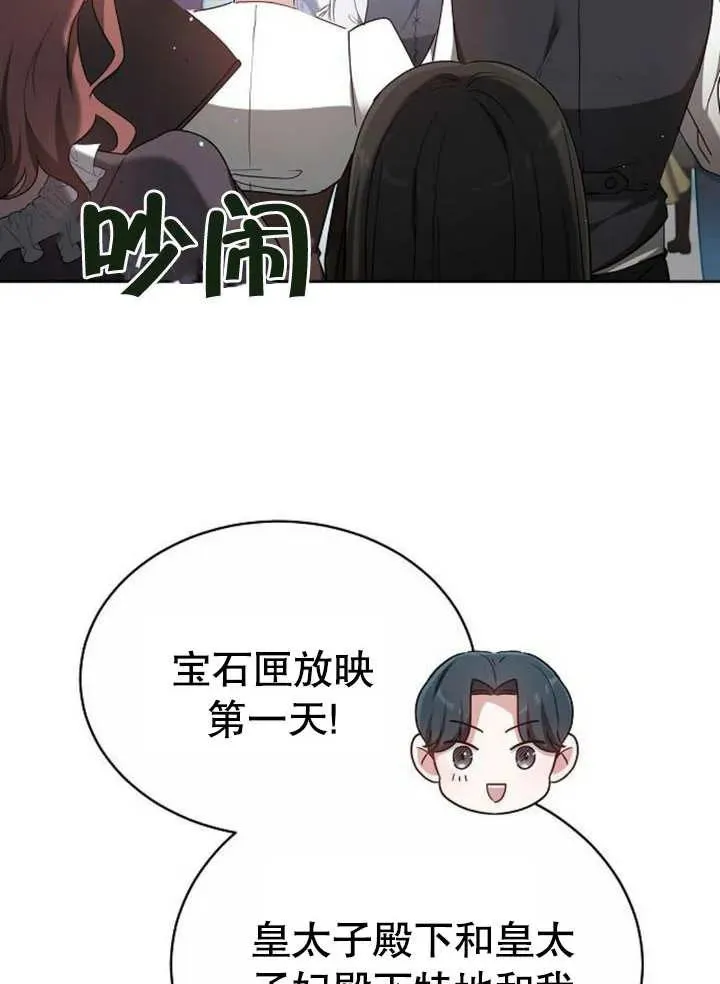 第07话 第83页