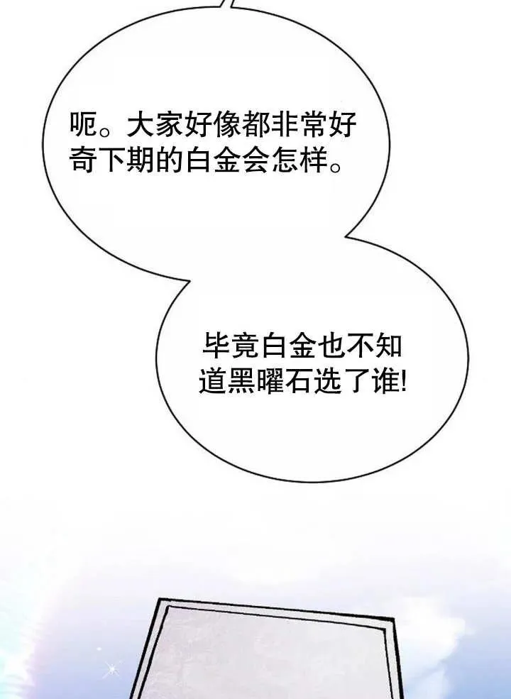 第07话 第87页