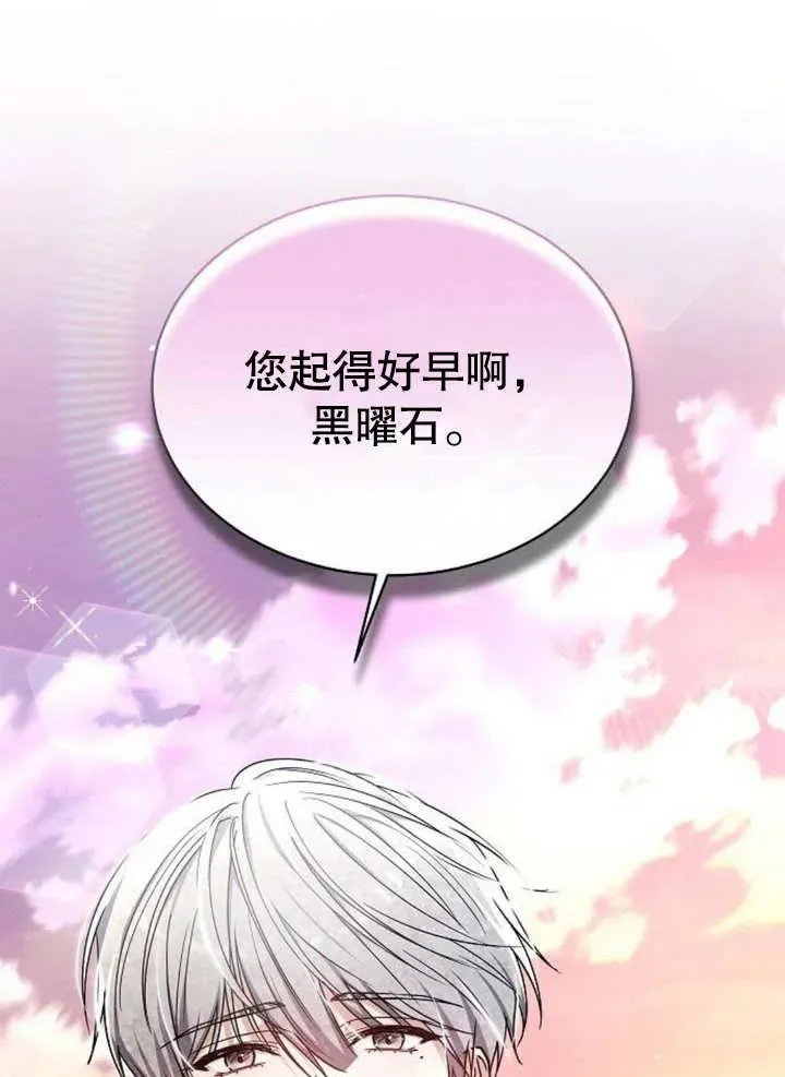 第07话 第96页