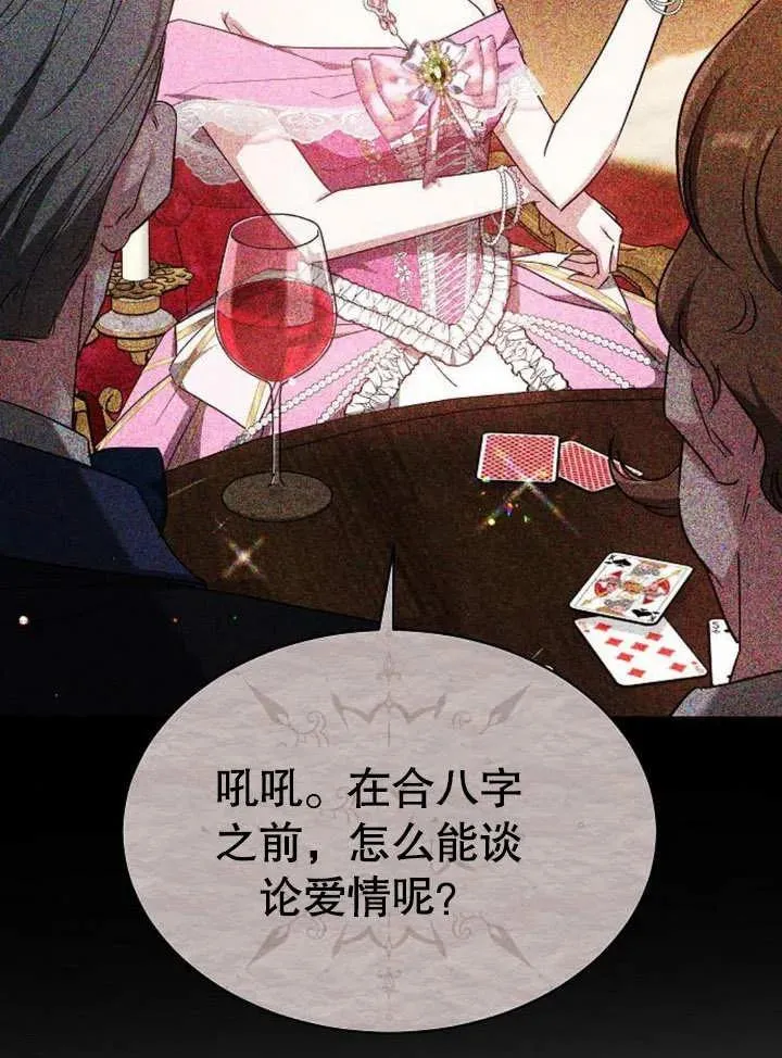 第07话 第132页