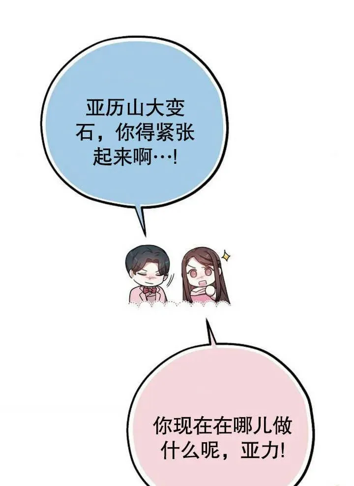 第08话 第30页