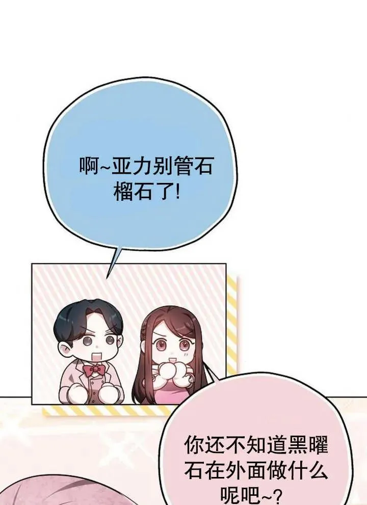 第08话 第38页
