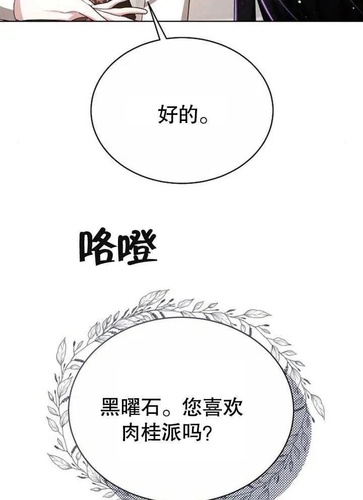 第08话 第59页