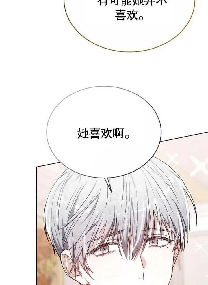 第08话 第70页