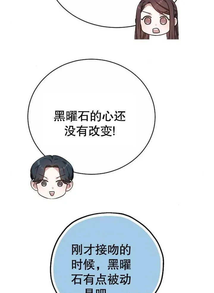第08话 第79页