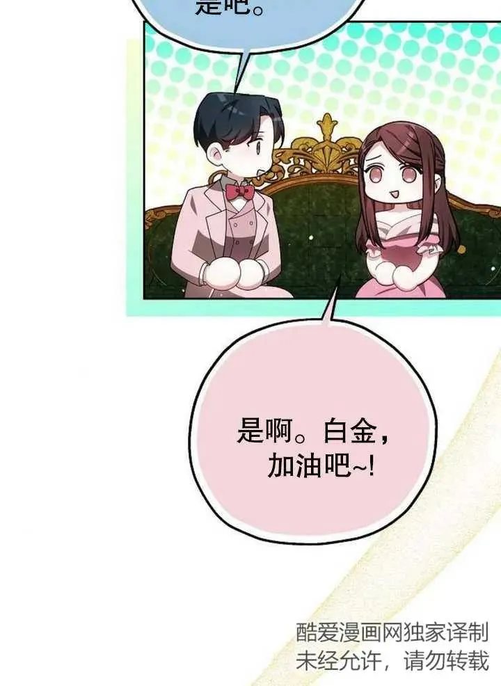 第08话 第80页