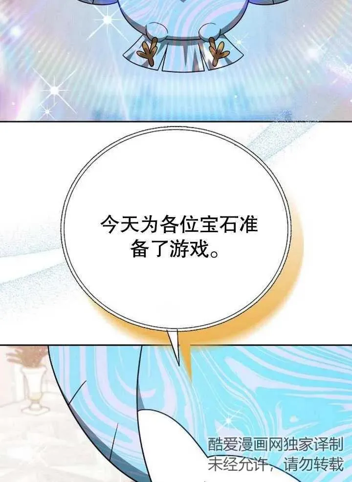 第08话 第84页