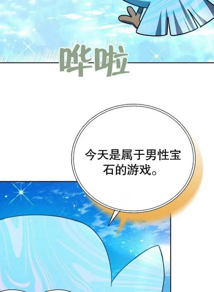第08话 第92页