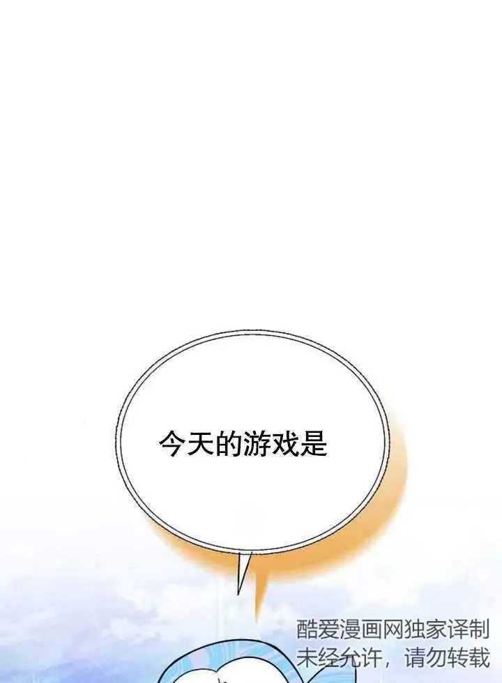 第08话 第96页