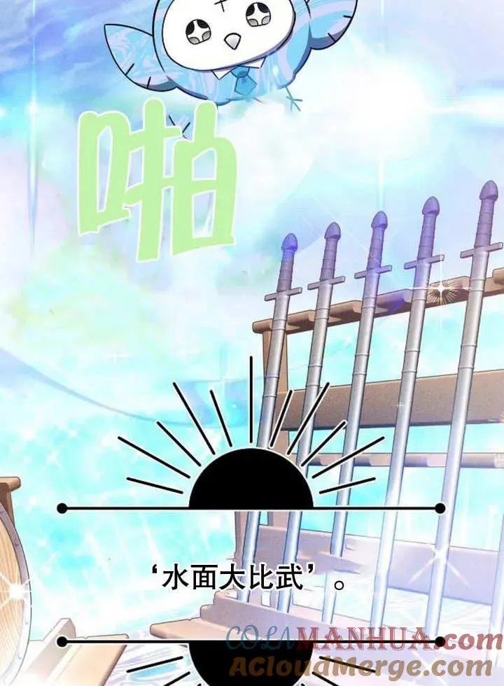 第08话 第97页