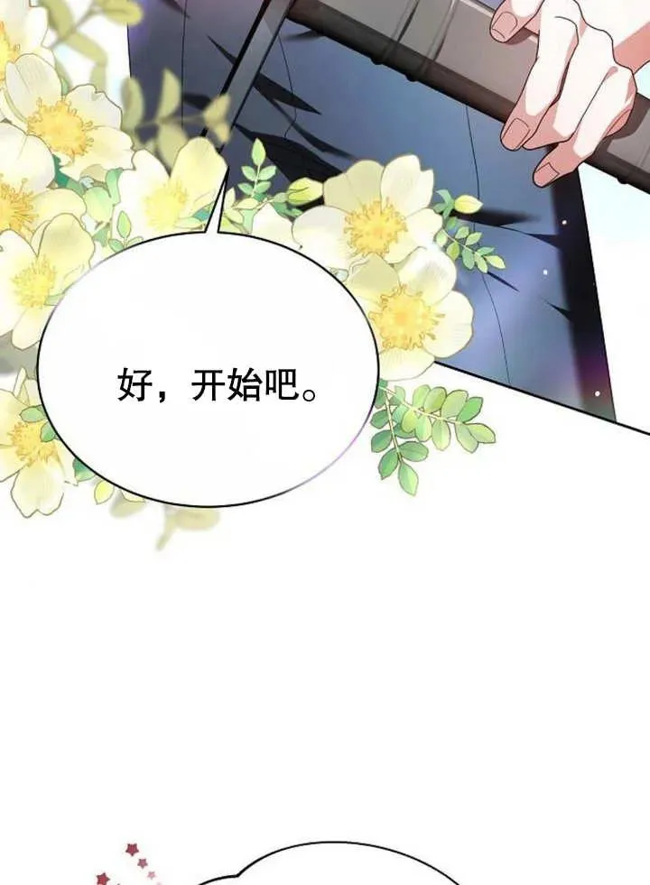 第08话 第103页