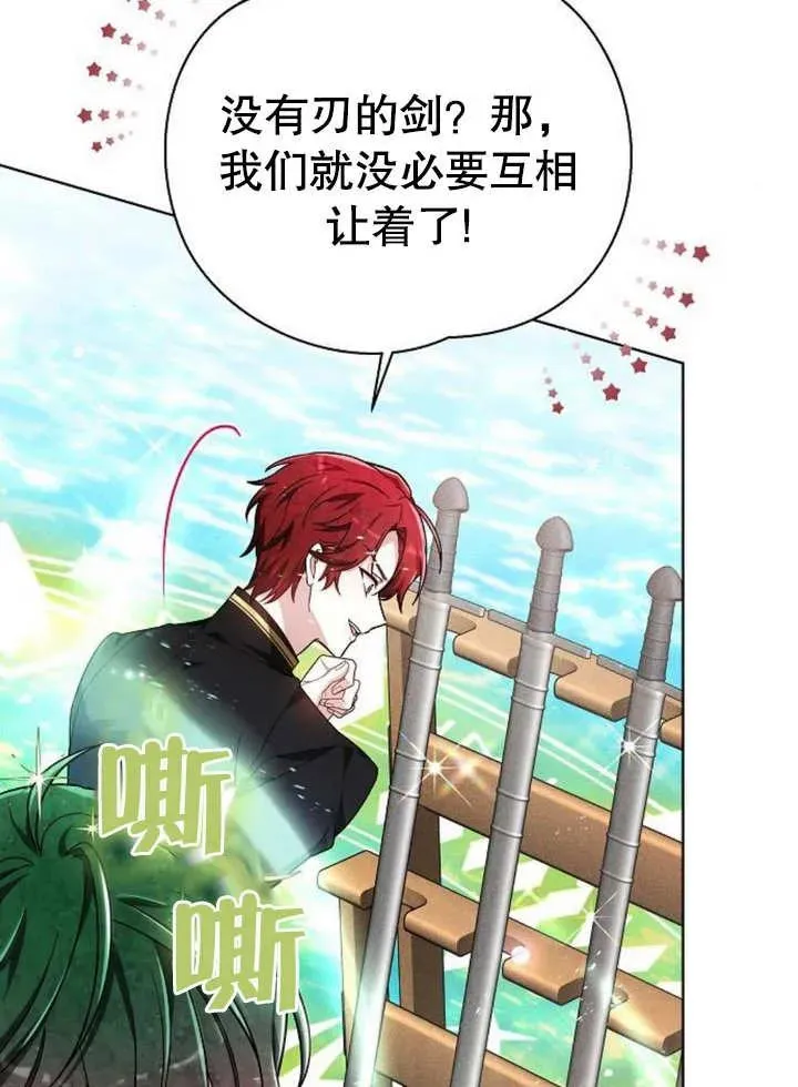 第08话 第104页