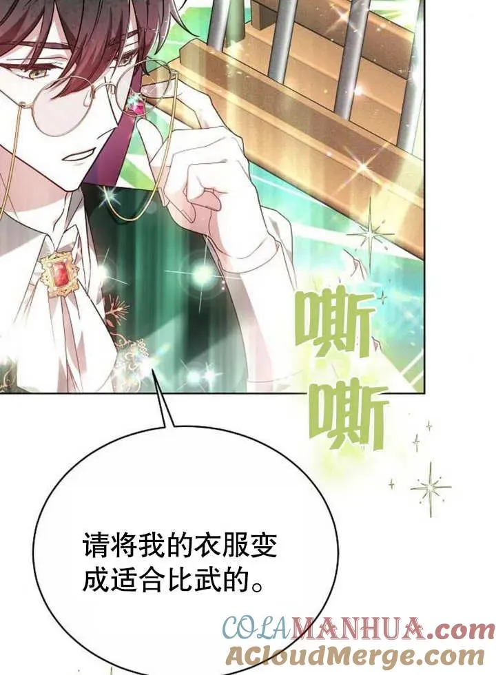 第08话 第105页